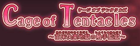 Cage Of Tentacles Cage Of Tentacles
