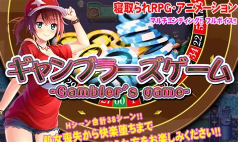 Gamblers Game Porn Insights
