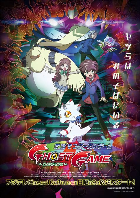 Ghost Game Guide Listings For Episodes 59 Through 62 Toku Heroes More Ghost Game Guide Listings For Episodes 59 Through 62 Toku Heroes More
