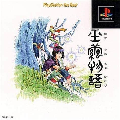 Jade Cocoon Story Of Tamamayo For Playstation Sales Wiki Release