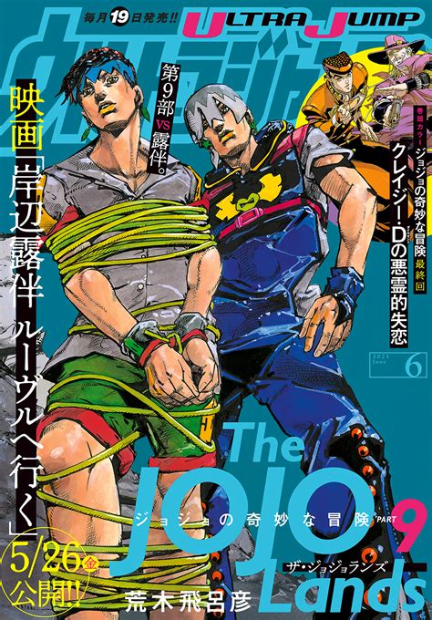 Jojo Bizarre Adventure Guide