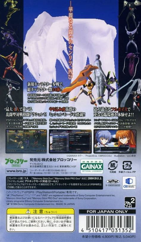 Shinseiki Evangelion Battle Orchestra Portable Box Shot For Psp Gamefaqs Shinseiki Evangelion Battle Orchestra Portable Box Shot For Psp Gamefaqs