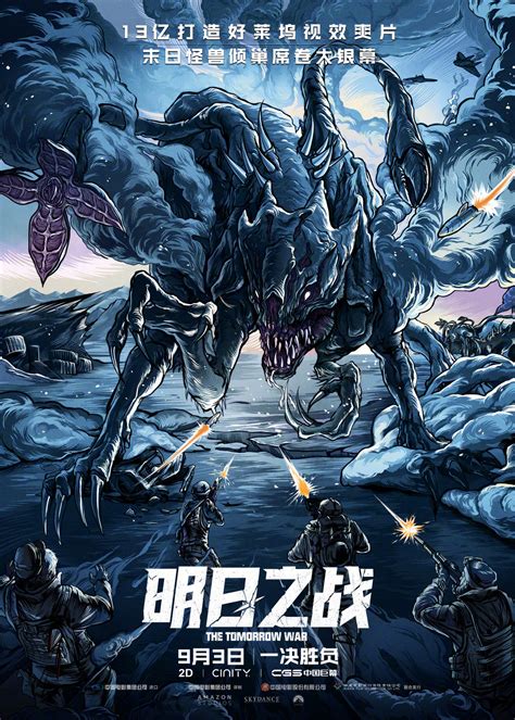 The Tomorrow War Poster Goldposter Com 6 Jpg 1080 1512 The Tomorrow War Poster Goldposter Com 6 Jpg 1080 1512