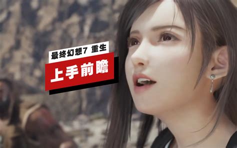 最終幻想7-2 最終幻想7-2